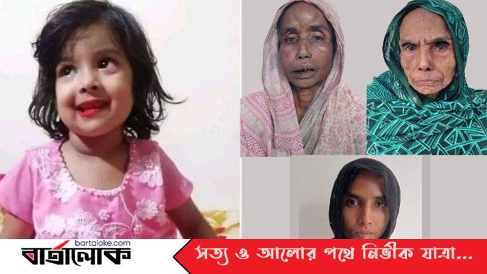 শিশু মুনতাহা হত্যার ঘটনায় ৩ নারী আটক