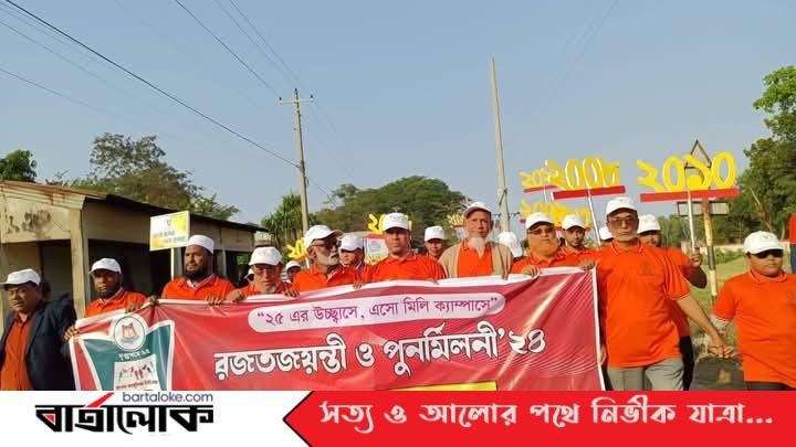 আনন্দ শোভাযাত্রার মাধ্যমে কুলাউড়ার লংলা কলেজের দুই দিনব্যাপী রজতজয়ন্তী ও পুনর্মিলনী অনুষ্ঠান শুরু
