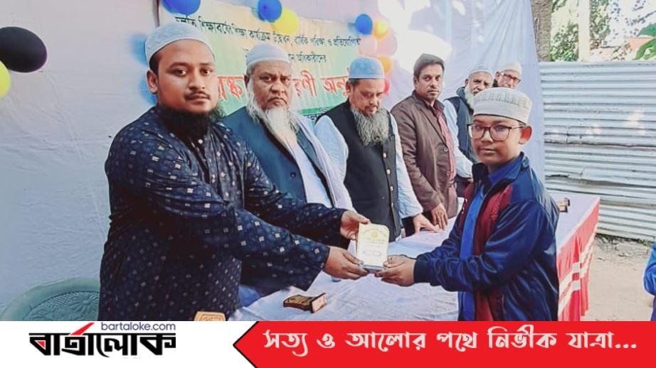 কুলাউড়া ইসলামী একাডেমী এর ২০২৫ শিক্ষাবর্ষের শিক্ষা কার্যক্রম উদ্বোধন এবং বার্ষিক পুরস্কার বিতরণী অনুষ্ঠান সম্পন্ন