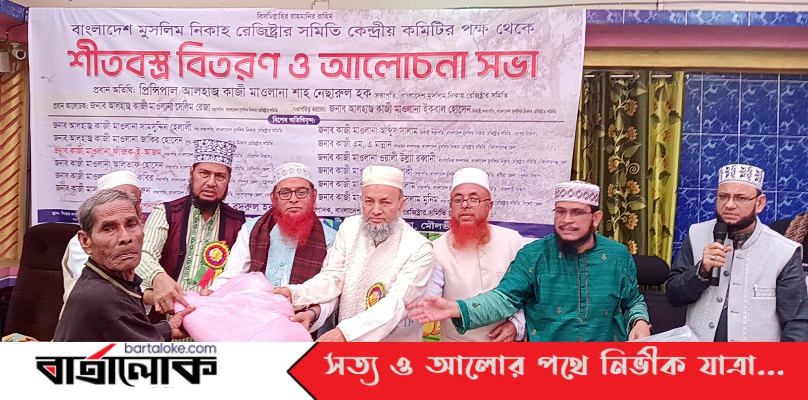 কুলাউড়ায় পাঁচ শতাধিক শীতার্তদের মাঝে কেন্দ্রীয় কাজী সমিতির শীতবস্ত্র বিতরণ