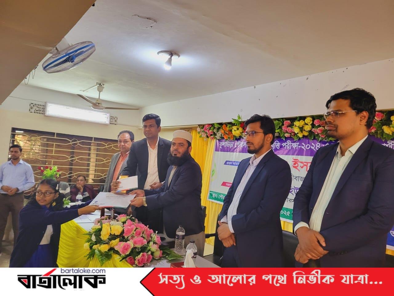 কুলাউড়া পৌরসভার ৩য় মেধাবৃত্তি পরীক্ষার পুরস্কার বিতরণ