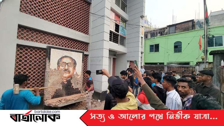কুলাউড়ায় বঙ্গবন্ধু ম্যুরাল ভেঙ্গে দিল বিক্ষুব্ধ ছাত্র-জনতা