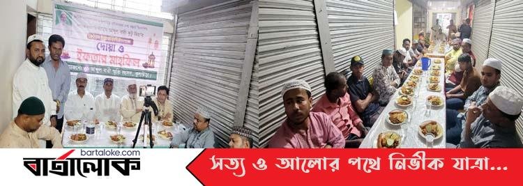 কুলাউড়ায় বিএনপি নেতা কুটু মিয়া স্মরণে ইফতার মাহফিল
