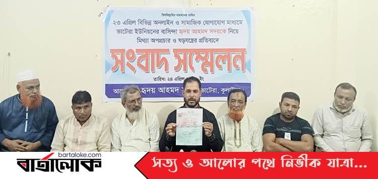 অপপ্রচার ও ষড়যন্ত্রের প্রতিবাদে কুলাউড়ায় হৃদয় আহমদ সদরের সংবাদ সম্মেলন