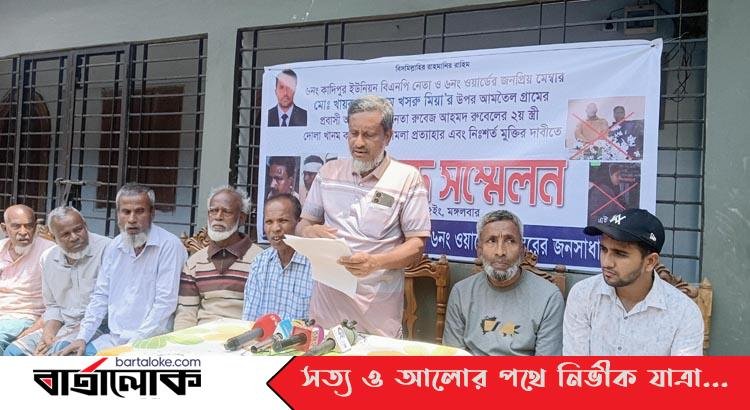 কুলাউড়ায় ইউপি সদস্য খসরু’র নিঃশর্ত মুক্তি ও মামলা প্রত্যাহারের দাবিতে সংবাদ সম্মেলন