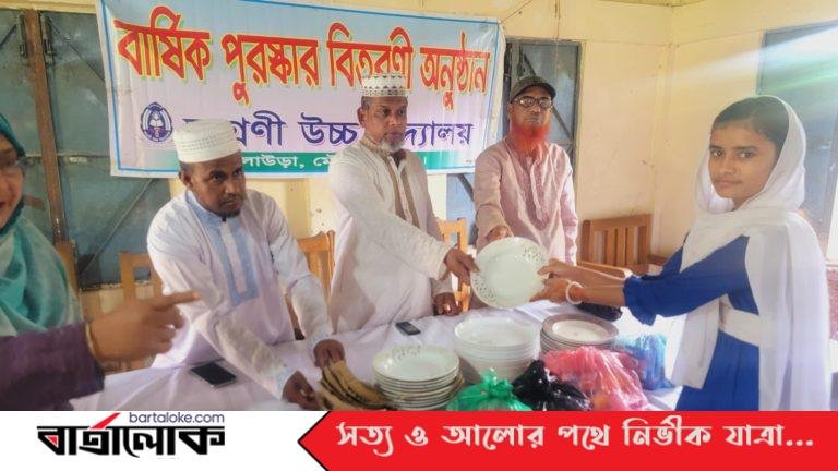 অগ্রণী উচ্চ বিদ্যালয়ে বার্ষিক ক্রীড়া প্রতিযোগিতার পুরস্কার বিতরণ সম্পন্ন