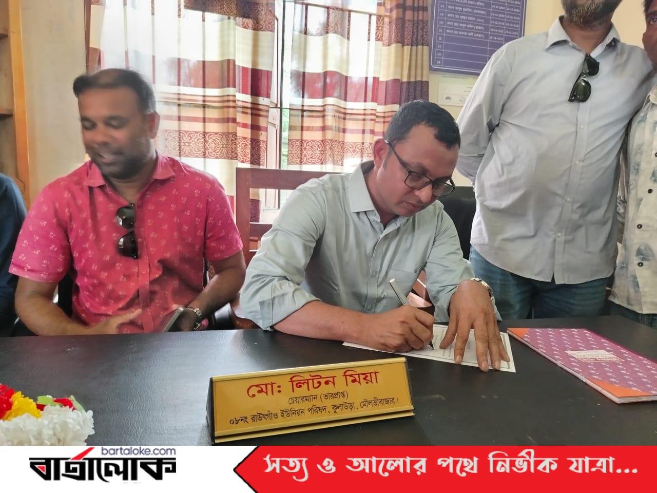 রাউৎগাঁও ইউনিয়নে ভারপ্রাপ্ত চেয়ারম্যান লিটনের দায়িত্ব গ্রহণ