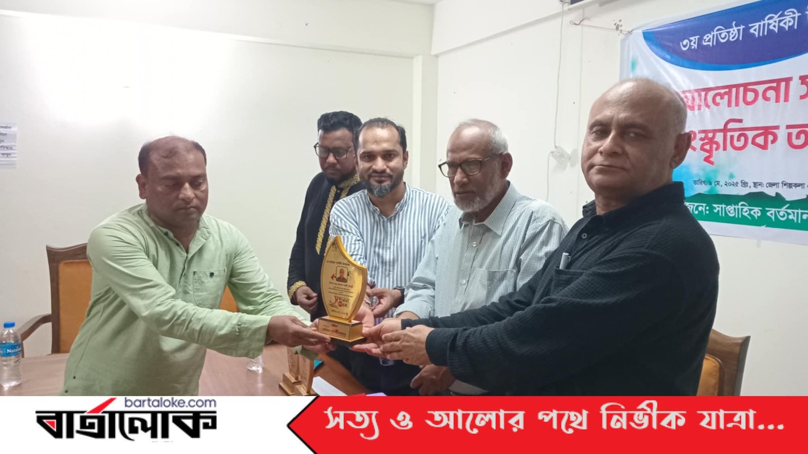 সাপ্তাহিক বর্তমান মৌলভীবাজার এর ৩য় প্রতিষ্ঠা বার্ষিকী উপলক্ষে আলোচনা সভা অনুষ্ঠিত