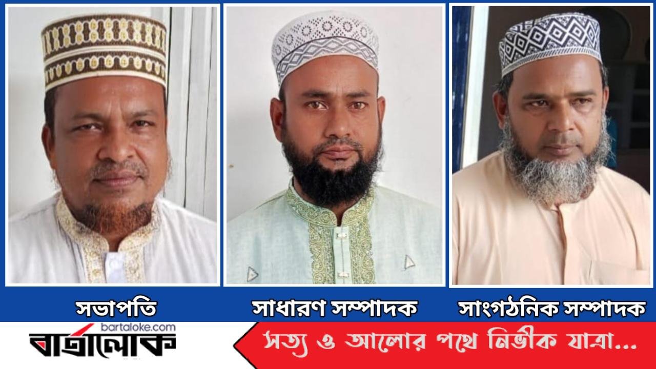 ‘মউশিক শিক্ষক কল্যাণ পরিষদ’ কুলাউড়া উপজেলা কমিটির কাউন্সিল সম্পন্ন,ত্রিবার্ষিক নতুন কমিটি গঠন।