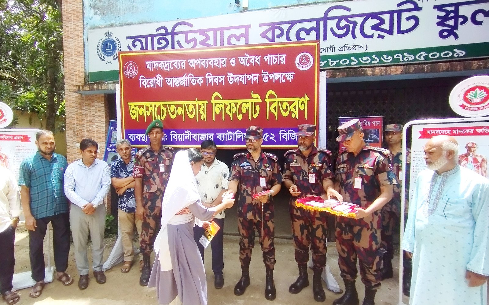 বিজিবির মাদকবিরোধী জন সচেতনতামুলক সভা, প্রচারণা ও লিফলেট বিতরণ