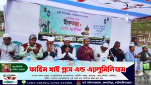 জুড়ীতে প্রবাসী মাহবুব হাসান সাচ্চুর উদ্যোগে ইফতার মাহফিল অনুষ্ঠিত