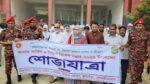 কুলাউড়ায় ফায়ার সার্ভিস ও সিভিল ডিফেন্স সপ্তাহের উদ্বোধন