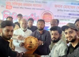 কুলাউড়ায় শ্রদ্ধা ও ভালোবাসায় অবসরে গেলেন শিক্ষক সফিকুর রহমান
