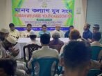 কুলাউড়ায় মানব কল্যাণ যুব সংঘ জনতা বাজারের ২য় প্রতিষ্ঠাবার্ষিকী পালিত